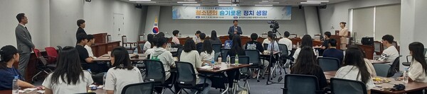 청소년 정치학교 / 광주교육청 제공