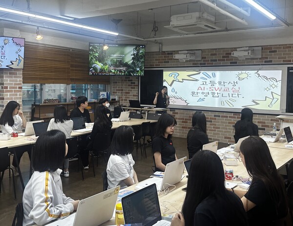 『2023 AI·SW 교실』 / 광주교육청 제공