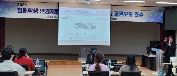 특수교사대상 교권보호 역량 강화 연수 관련 사진 / 전북교육청 제공