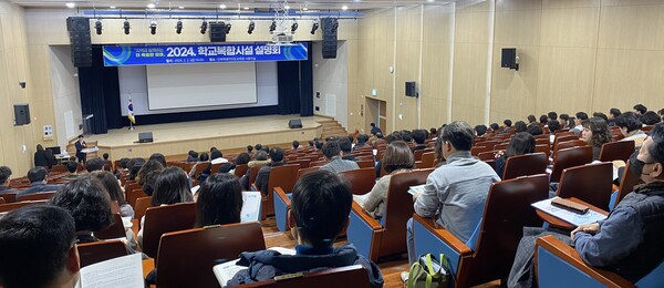 학교 복합시설 설명회 모습 / 전북자치도교육청 제공