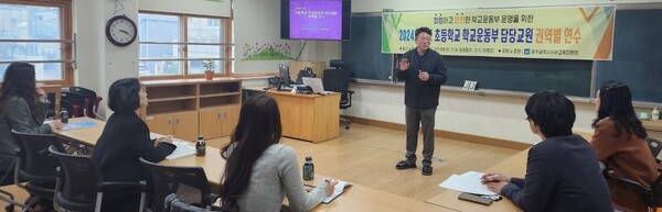 초등학교 운동부 담당교원 권역별 연수 모습 / 광주교육청 제공