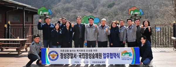 장성경찰서국립장성숲체원 업무협약식 모습 / 전남경찰청 제공