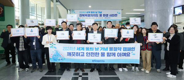 김관영 지사가 세계 물의 날 기념 물절약캠페인을 펼치고 있는 모습 / 전북자치도 제공